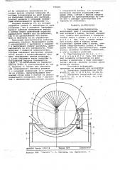 Вальцовый кристаллизатор (патент 735272)
