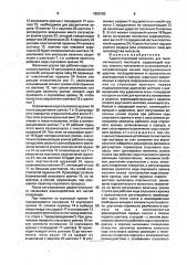 Ударно-спусковой механизм для пневматического пистолета (патент 1820169)