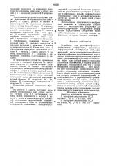 Устройство для рельефографического отображения информации (патент 940220)