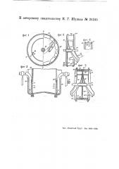 Центрофуга (патент 26245)