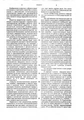 Раздаточная коробка транспортного средства (патент 1701577)