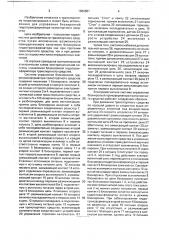 Электромагнитная система управления блокировкой гидротрансформатора транспортного средства (патент 1662881)