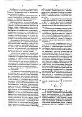 Устройство для измерения физических свойств материалов при низких температурах (патент 1714487)