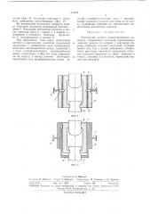 Розеточный контакт коммутационного аппарата (патент 371625)