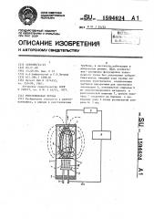 Рентгеновская трубка (патент 1594624)