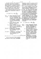 Способ определения модуля деформации массива горных пород (патент 1411470)