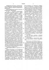 Прессформа для получения абразивного инструмента (патент 1660993)