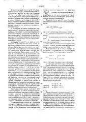 Способ сбора информации с аналоговых датчиков (патент 1572275)
