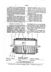 Барабан ленточного конвейера (патент 2002688)