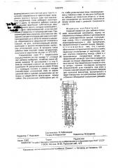 Ударный сердечник для забивки полых свай (патент 1682470)