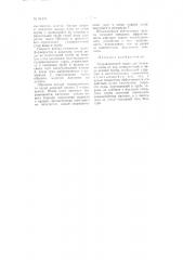 Гидравлический таран (патент 84476)