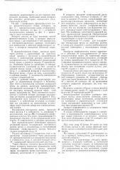 Аппарат искусственного кровообращения (патент 177593)