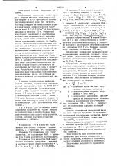 Электролит для осаждения композиционных покрытий на основе никеля (патент 1097718)