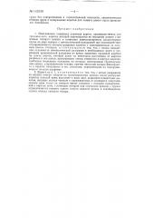 Маятниковая подвесная канатная дорога (патент 142339)