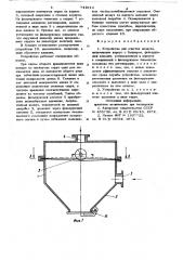 Устройство для очистки воздуха (патент 741914)