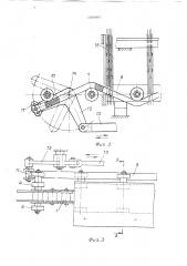 Устройство для прибоя уточных нитей к опушке ткани на многозевной ткацкой машине (патент 326883)