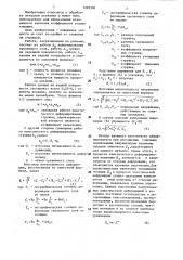 Способ определения коэффициента усадки стружки (патент 1295300)