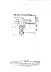 Уплотнение вала гидротурбины • (патент 182990)