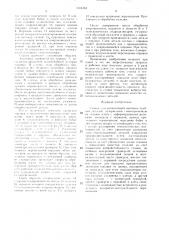Станок для ротационной вытяжки трубных деталей (патент 1516183)