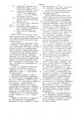 Способ прессиометрических испытаний грунта в скважине и прессиометр для его осуществления (патент 1086066)