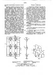 Поперечная переборка бортовой конструктивной защиты судна (патент 640901)