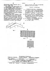 Строительный блок (патент 620567)