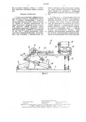 Стенд для испытания дифференциальных зубчатых передач (патент 1534358)