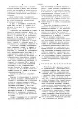 Устройство для проверки изделий на герметичность (патент 1226094)