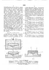 Устройство для импульсной штамповки (патент 308559)