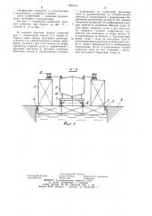 Доковый комплекс (патент 1206174)