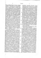 Парогазовая установка (патент 1793075)
