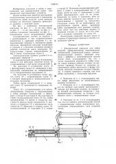 Электрический паяльник для пайки модулей (патент 1328101)