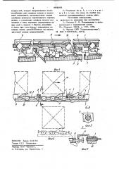 Механизм перемещения (патент 992981)