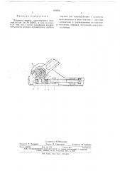 Подвеска сиденья транспортного средства (патент 670476)