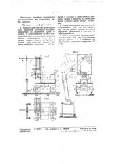 Машина для очистки дымогарных труб паровозов (патент 58146)