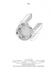 Беспазовый статор электрической машины (патент 394893)