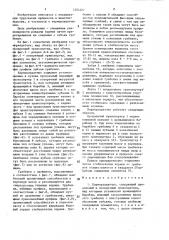Кормораздатчик (патент 1454327)