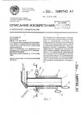 Барабанный теплотехнический аппарат (патент 1689742)