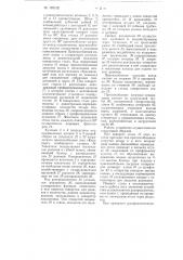 Устройство для сборки веретенных подшипников (патент 105112)