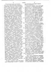 Рентгеновский генератор (патент 1163491)