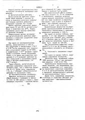 N-производные 5-амино-6-меркаптопиримидина, обладающие противоопухолевым и цитостатическим действием (патент 938553)