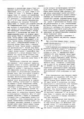 Устройство для управления каналами связи (патент 433481)