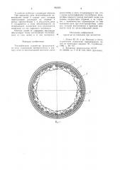 Теплообменное устройство вращающейся печи (патент 855355)