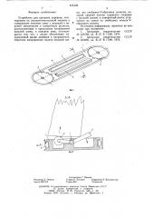 Устройство для срезания деревьев (патент 616129)