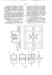 Устройство для раскалывания кряжей (патент 729054)