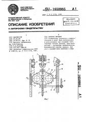 Коробка передач (патент 1650985)