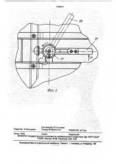 Подводимый зажим (патент 1780972)