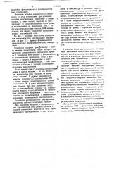 Устройство для автоматического регулирования напряжения узла электрической сети (патент 1171901)