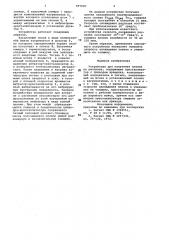 Устройство для получения пленок из расплава (патент 997987)