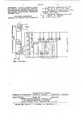 Стабилизатор переменного напряжения (патент 851355)